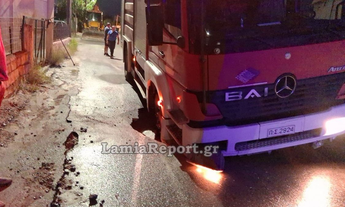 Λαμία: Πυροσβεστικό όχημα εγκλωβίστηκε σε δρόμο μετά από υποχώρηση εδάφους
