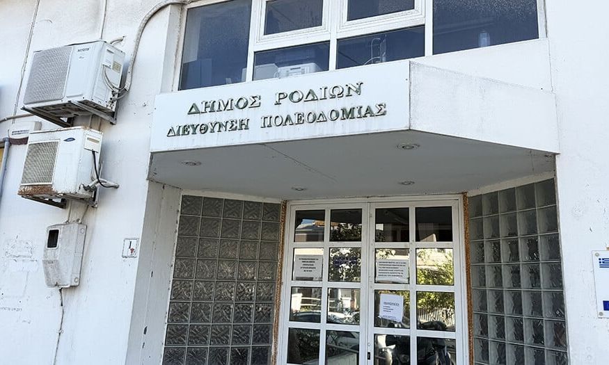 Ρόδος: Δεύτερος κύκλος ερευνών από τους «Αδιάφθορους» για το σκάνδαλο στην Πολεοδομία
