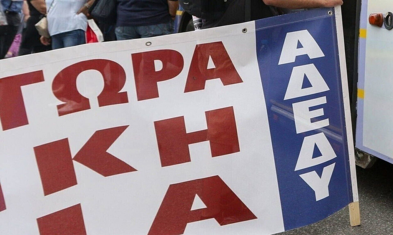 ΑΔΕΔΥ: 24ωρη πανελλαδική απεργία την 1η Οκτωβρίου
