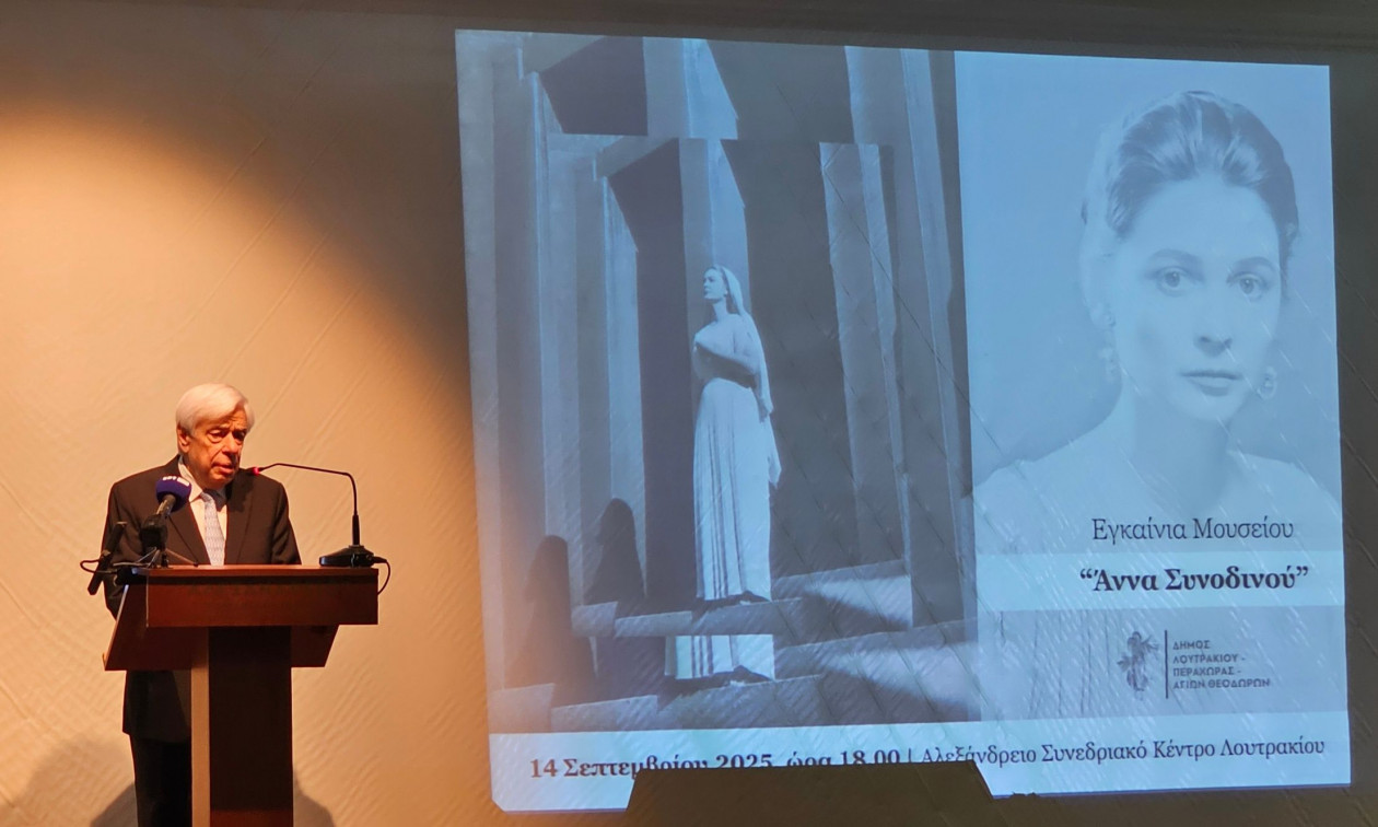 Προκόπης Παυλόπουλος: Χαιρετισμός στη μνήμη της μεγάλης τραγωδού Άννας Συνοδινού