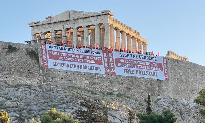 Πανό του ΚΚΕ στον Ιερό Βράχο της Ακρόπολης: «Να σταματήσει η γενοκτονία στη Γάζα»