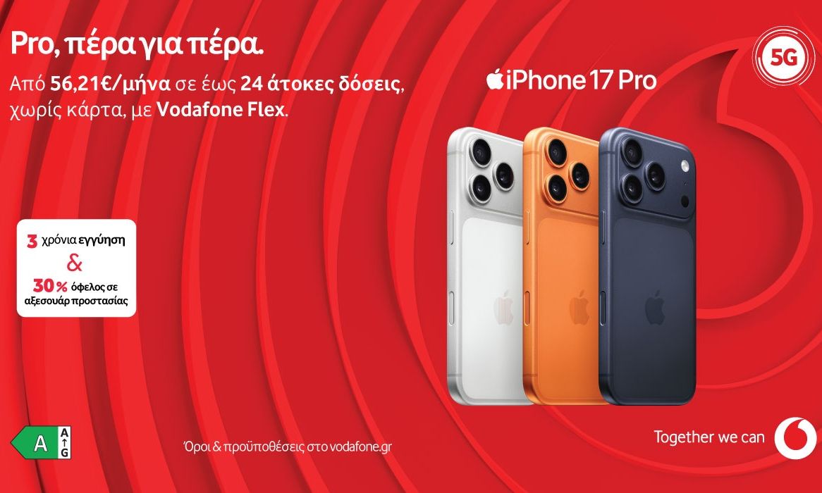 Τα νέα iPhone 17 και AirPods Pro 3 διαθέσιμα στα καταστήματα Vodafone και στο Vodafone eShop