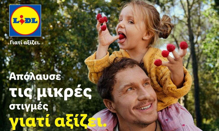 Η Lidl λανσάρει τη διεθνή καμπάνια «Lidl. Γιατί αξίζει.» με ξεκάθαρο μήνυμα προς τους ανθρώπους