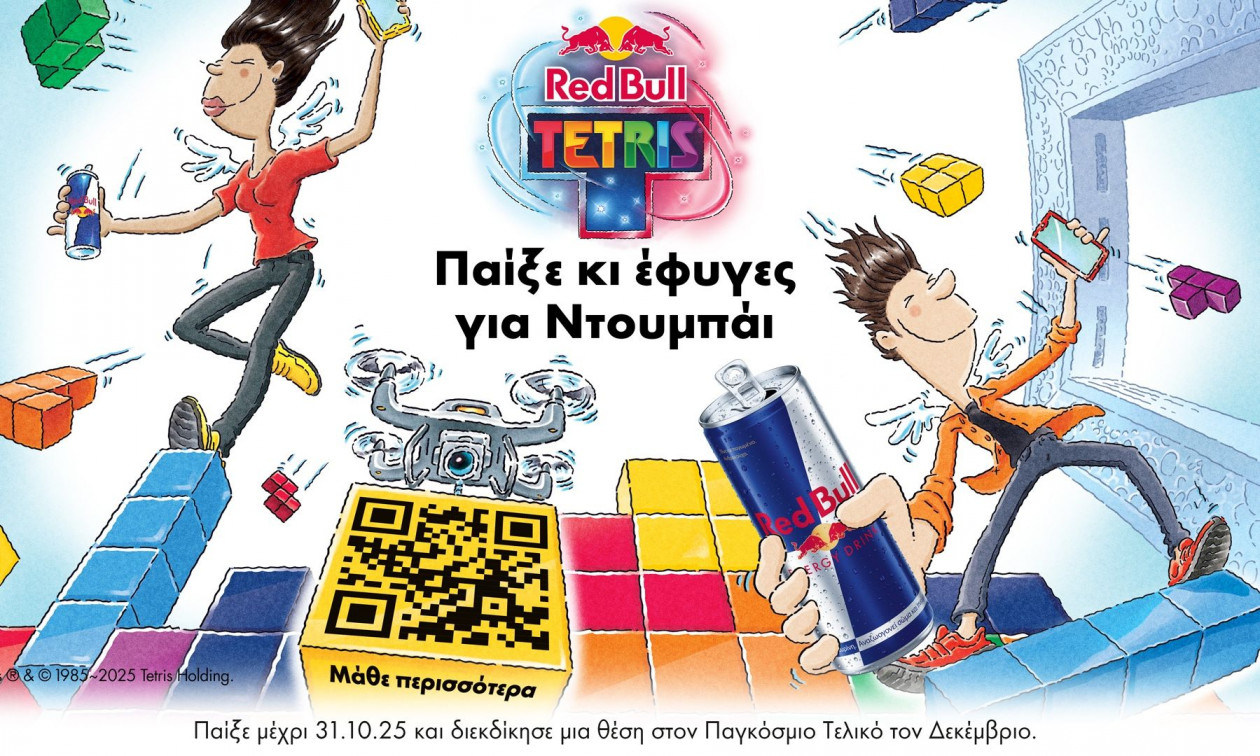 Το νέο Red Bull Tetris® can είναι εδώ: σκάναρε, παίξε, κέρδισε!