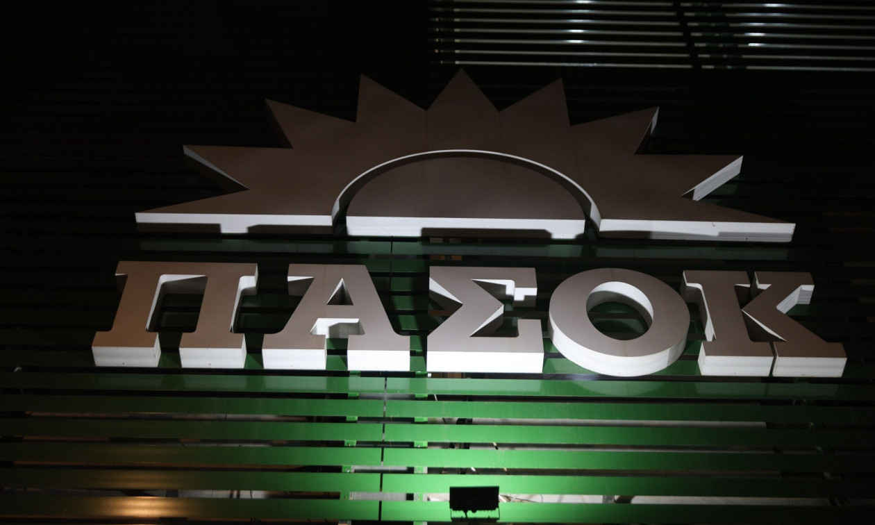 Το σταυροδρόμι του ΠΑΣΟΚ και το Συνέδριο