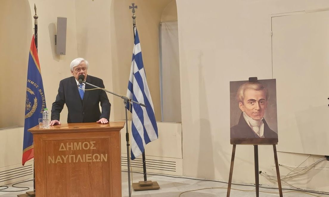 Παυλόπουλος: Ο καθοριστικός ρόλος του Ιωάννη Καποδίστρια στην ίδρυση του Νεότερου Ελληνικού Κράτους