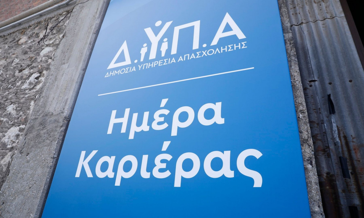 46η Ημέρα Καριέρας: Τουλάχιστον 33 επιχειρήσεις προσφέρουν πάνω από 1.000 θέσεις εργασίας