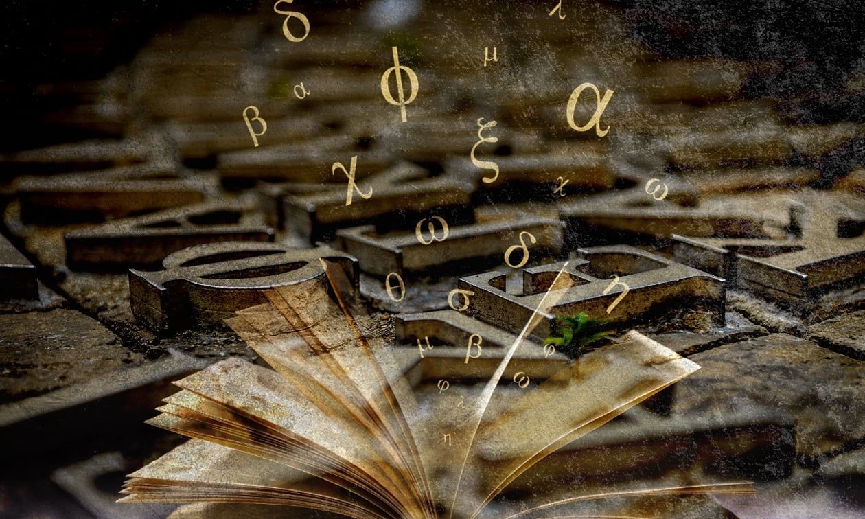 Ομιλείτε ελληνικά: Αυτά είναι τα συχνότερα λάθη που πολλοί κάνουν πολλοί – Εσείς γνωρίζετε το σωστό;