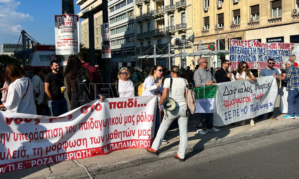 Απεργία: Σε εξέλιξη οι συγκεντρώσεις στο κέντρο της Αθήνας