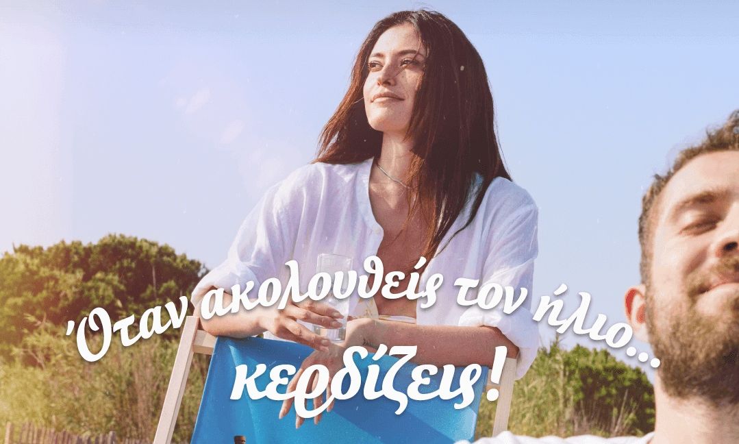 Μήπως είσαι εσύ ο επόμενος τυχερός… οι Ακόλουθοι του Ήλιου πάντα κερδίζουν!