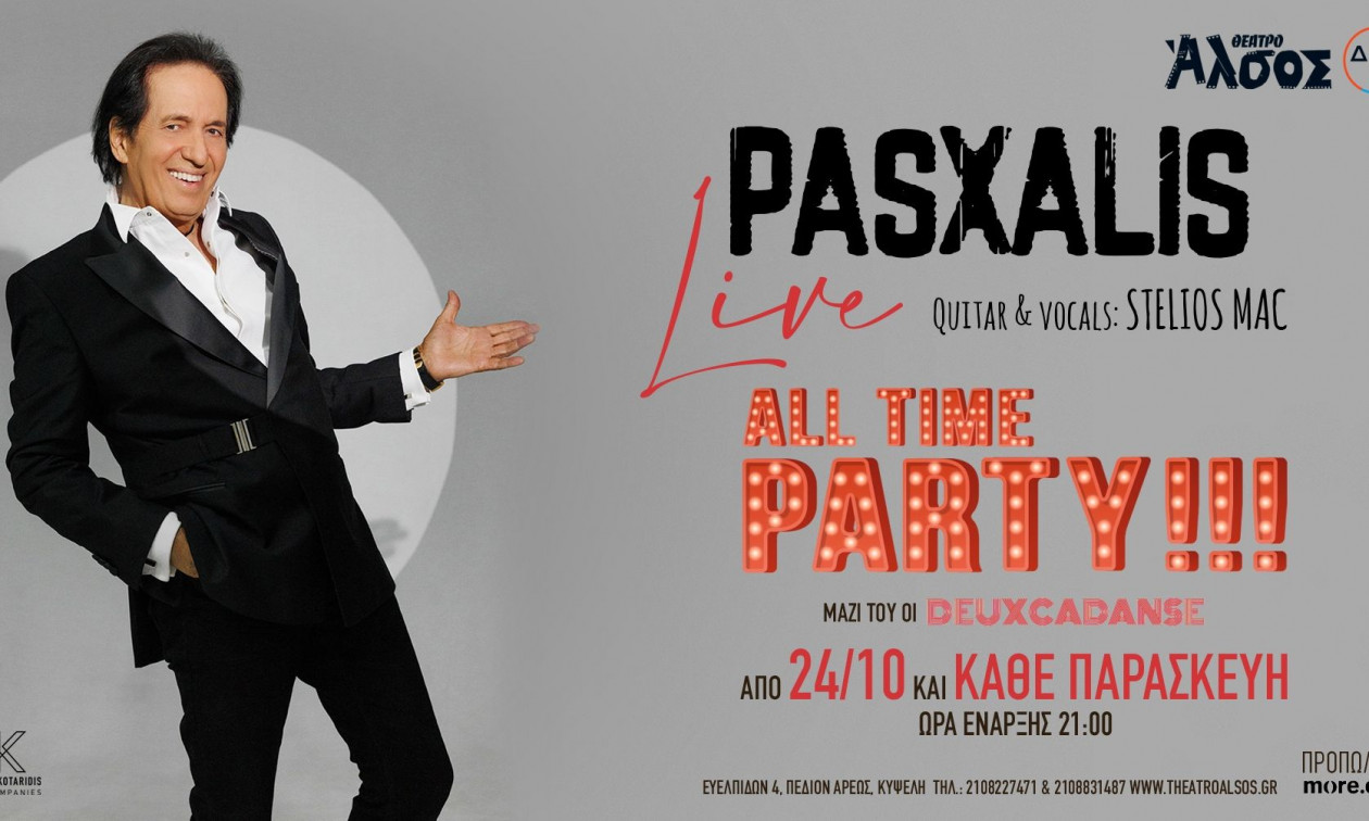 PASXALIS LIVE – All Time PARTY!!! – Από 24/10 και κάθε Παρασκευή στο Θέατρο Άλσος ΔΕΗ