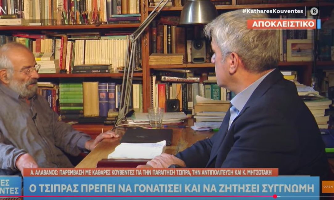 Αλαβάνος για Τσίπρα: Πρέπει να γονατίσει σε δεσπότη και να ζητήσει συγγνώμη