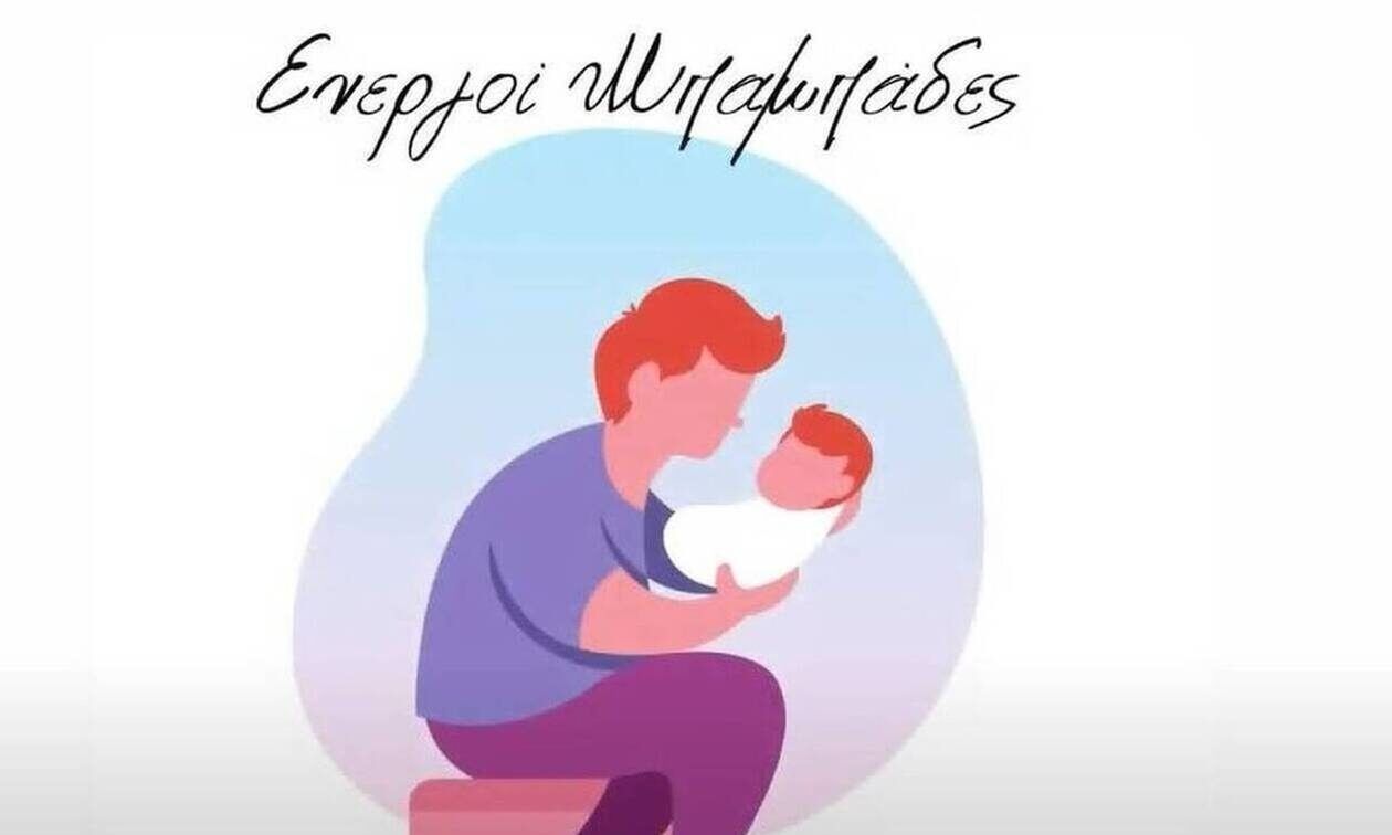 Ενεργοί Μπαμπάδες: Επιστολή για τον όρο που αναφέρεται στο My school για την δολοφονία γυναικών