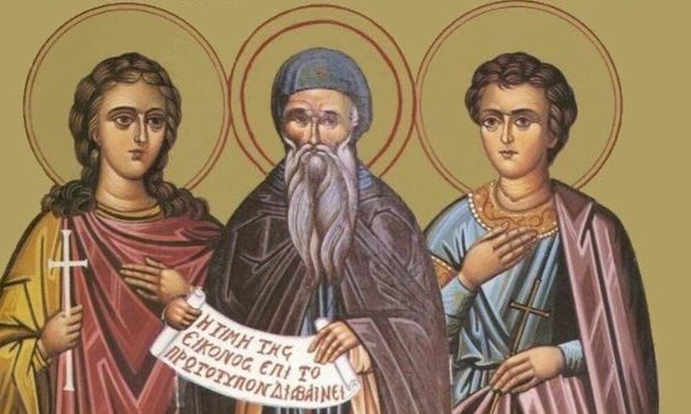 Εορτολόγιο 10 Οκτωβρίου: Ποιοι γιορτάζουν αύριο