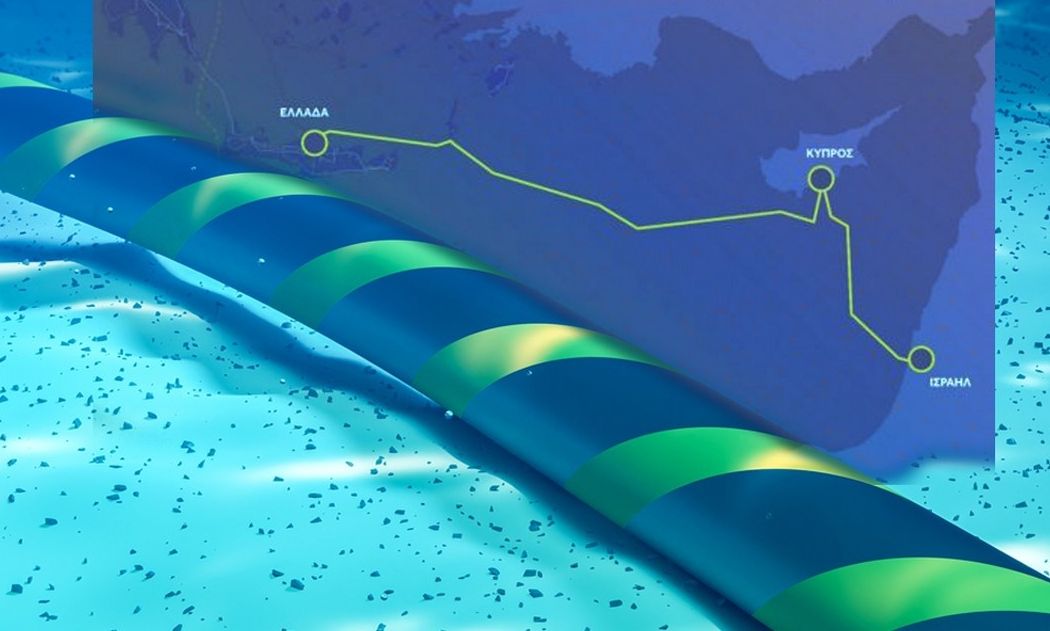 Καλώδιο Ελλάδας – Κύπρου: «Ξεμπλοκάρει» το έργο, στον ΑΔΜΗΕ οι άδειες κυριότητας και διαχείρισης