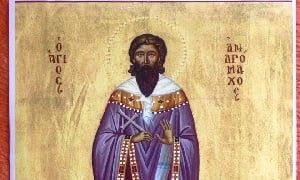 Εορτολόγιο 12 Οκτωβρίου: Σε ποιούς θα ευχηθείτε χρόνια πολλά σήμερα