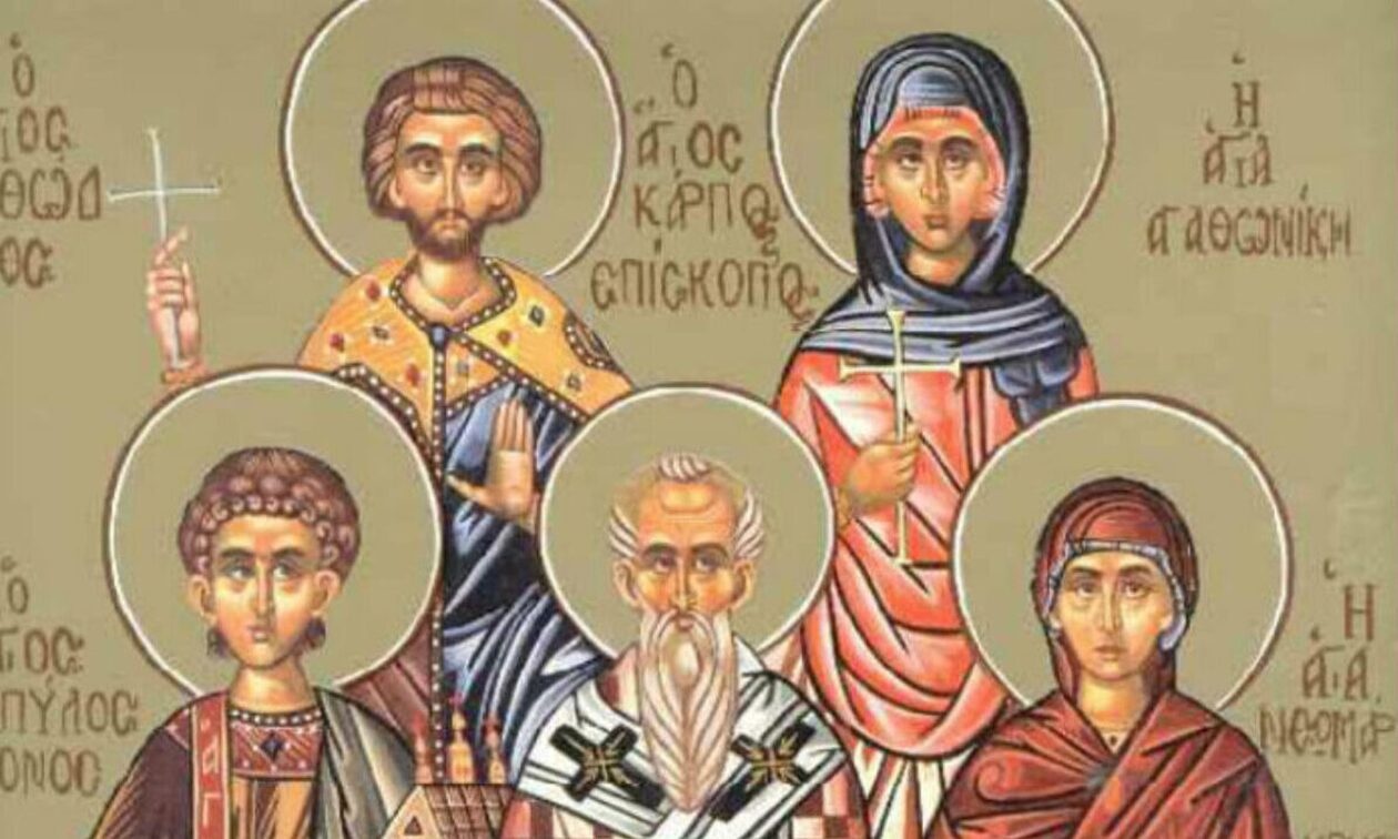 Εορτολόγιο 13 Οκτωβρίου: Ποιοι γιορτάζουν σήμερα