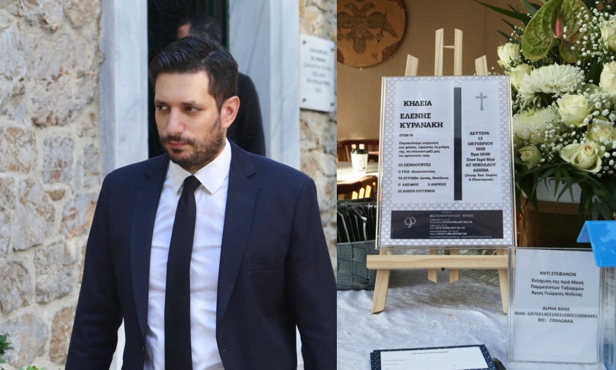 Κωνσταντίνος Κυρανάκης: Το τελευταίο «αντίο» στη μητέρα του – Ποιοι έδωσαν το «παρών»