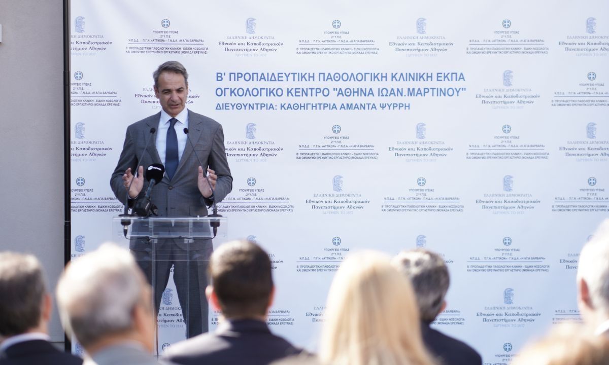 Κυριάκος Μητσοτάκης εγκαινίασε το νέο Ογκολογικό Κέντρο στο Αττικό Νοσοκομείο