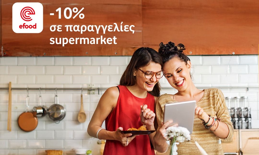 Οκτώβριος με 10% έκπτωση σε όλα τα supermarket του efood από το Vodafone Thank you