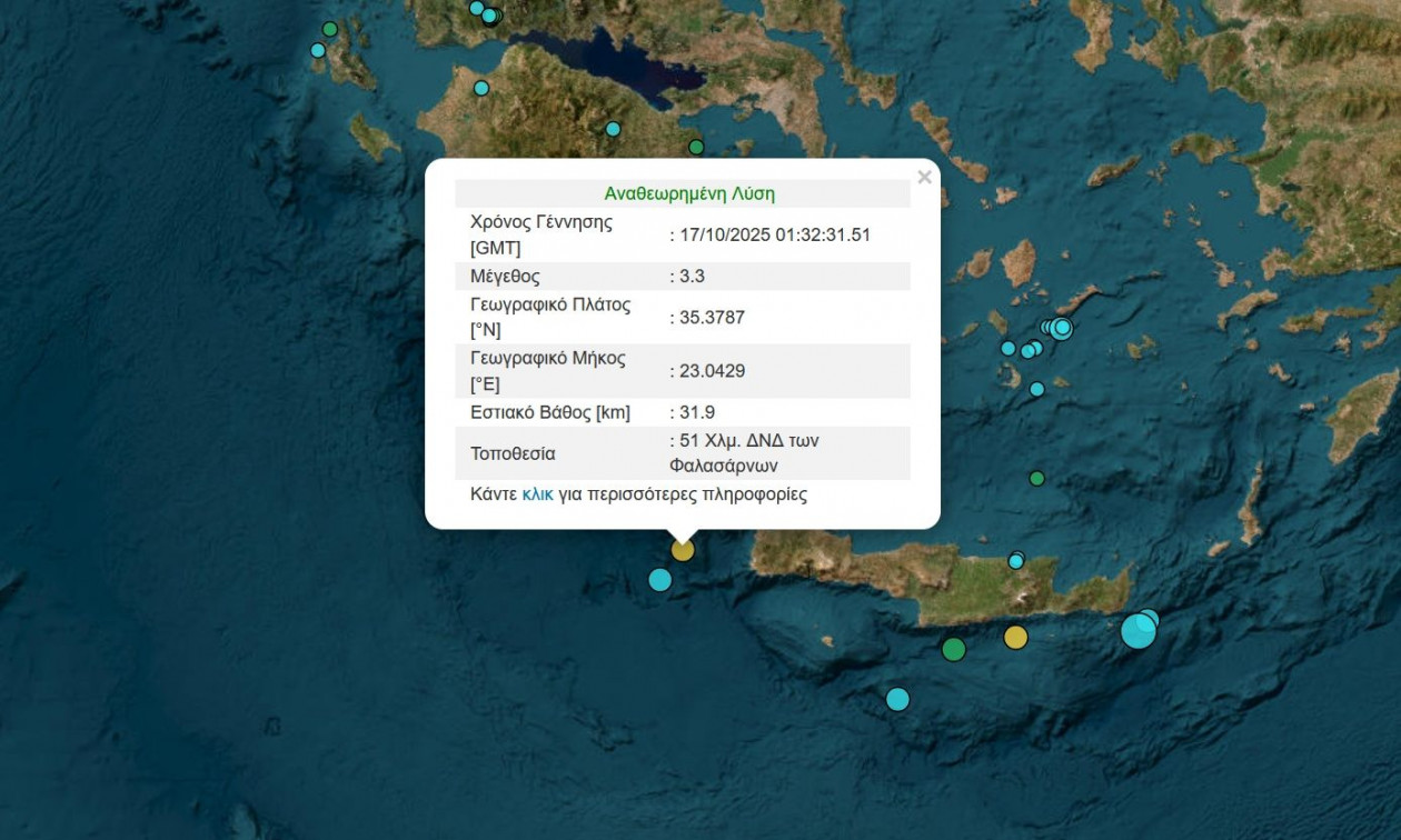 Σεισμός 3,3 Ρίχτερ δυτικά της Κρήτης