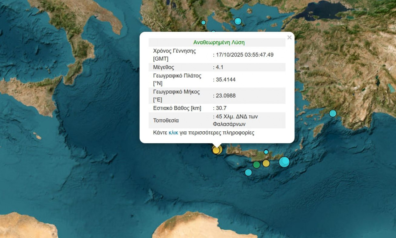 Σεισμός 4,1 Ρίχτερ δυτικά της Κρήτης