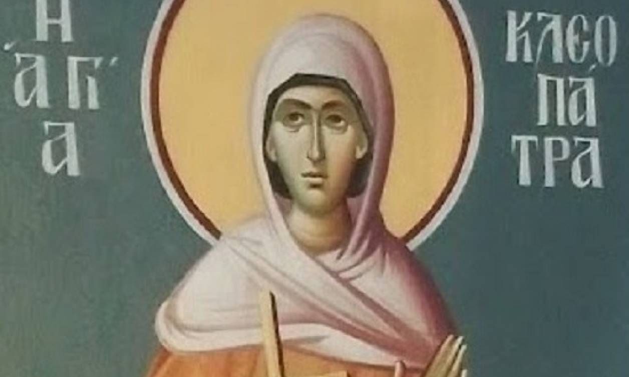 Εορτολόγιο 19 Οκτωβρίου:Ποιοι γιορτάζουν σήμερα