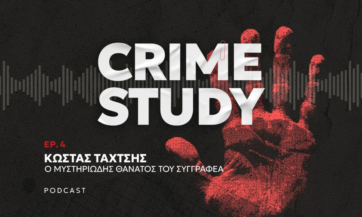 Κώστας Ταχτσής: Η ανεξιχνίαστη δολοφονία – Μια υπόθεση που «στοιχειώνει» μέχρι σήμερα