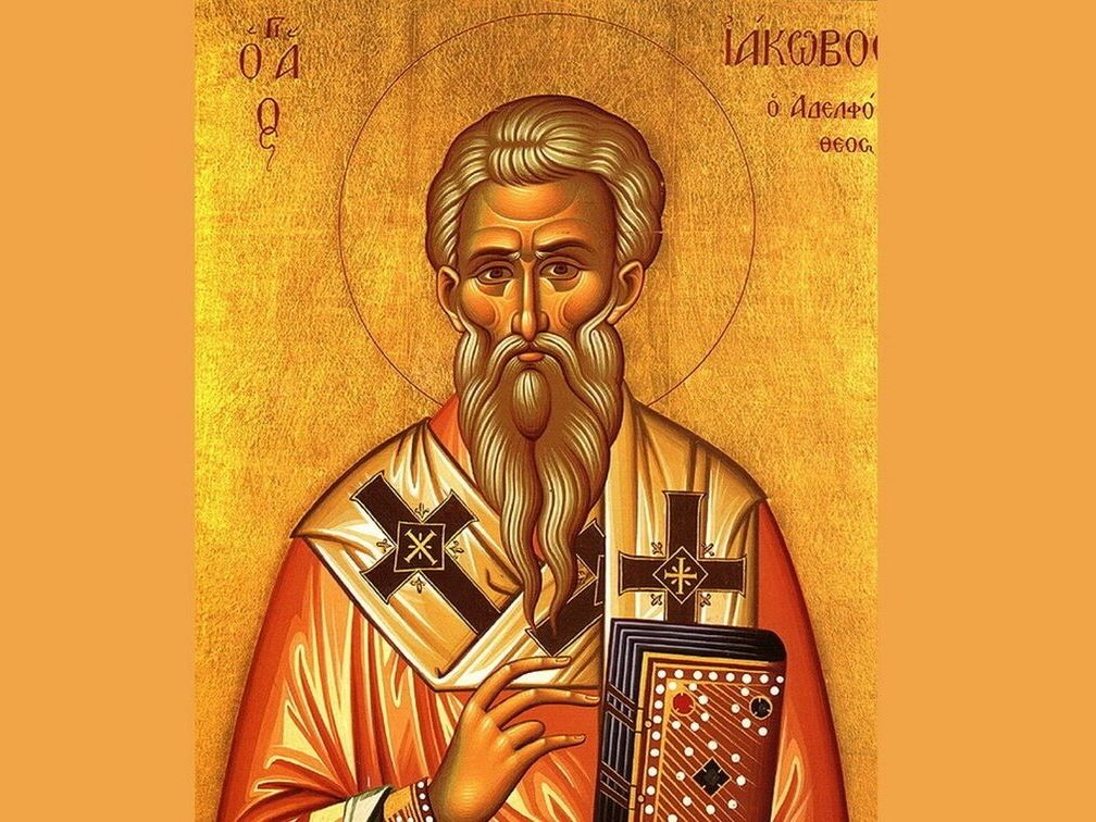 Εορτολόγιο 23 Οκτωβρίου: Ποιοι γιορτάζουν σήμερα