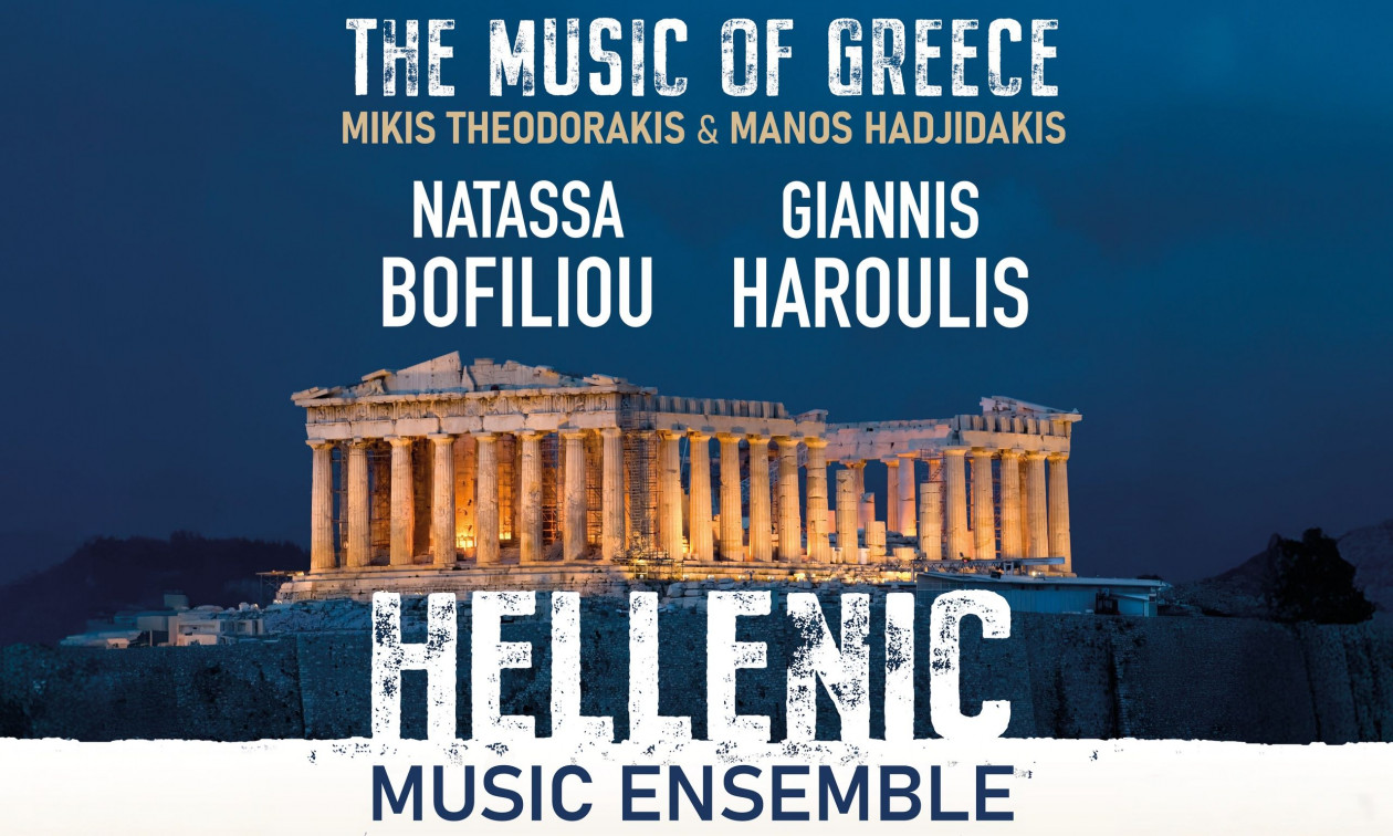 Hellenic Music Ensemble 2026: Αφιέρωμα στους θρυλικούς συνθέτες Μίκη Θεοδωράκη & Μάνο Χατζιδάκι