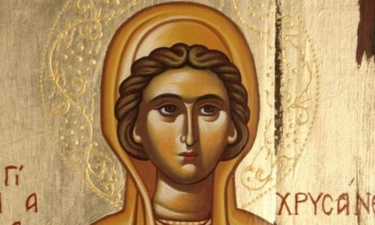 Εορτολόγιο 25 Οκτωβρίου: Ποιοι γιορτάζουν αύριο