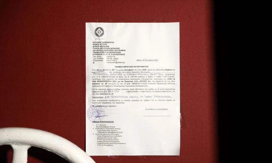 Γκάζι: Οι γονείς της 16χρονης ζητούν «ευαισθησία και σεβασμό» από τα ΜΜΕ