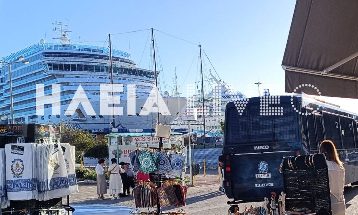 Στο Κατάκολο το «Crown Iris» με τουρίστες από το Ισραήλ – Δρακόντεια μέτρα ασφαλείας στο λιμάνι