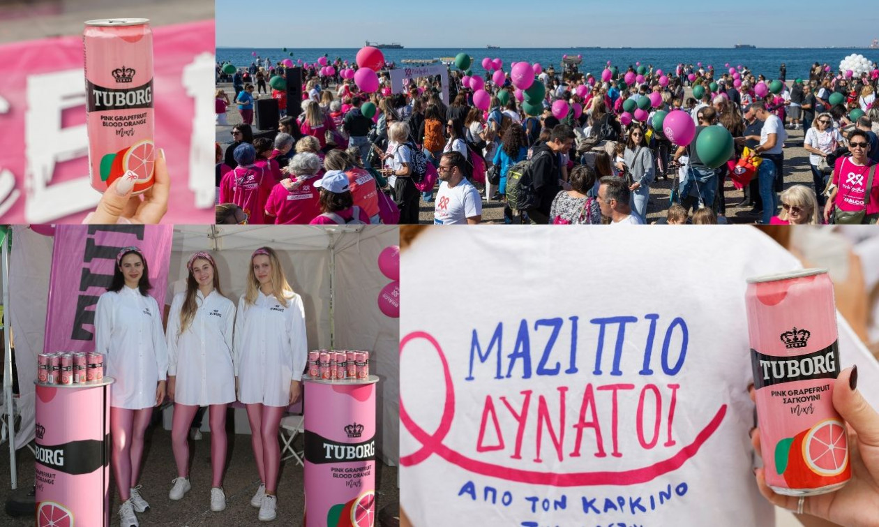 Η Tuborg Pink στήριξε και φέτος το «Άλμα Ζωής» σε Αθήνα, Θεσσαλονίκη και Πάτρα