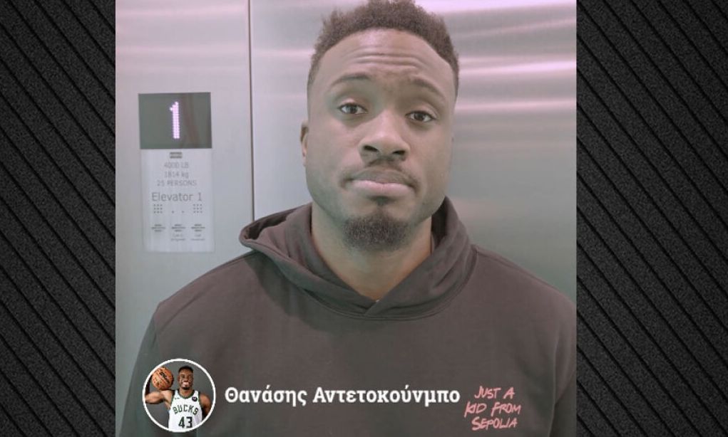 Στην καμπάνια του Υπουργείου Ανάπτυξης για τα ασανσέρ ο Θανάσης Αντετοκούνμπο – Θα σας πάρει 2 λεπτά