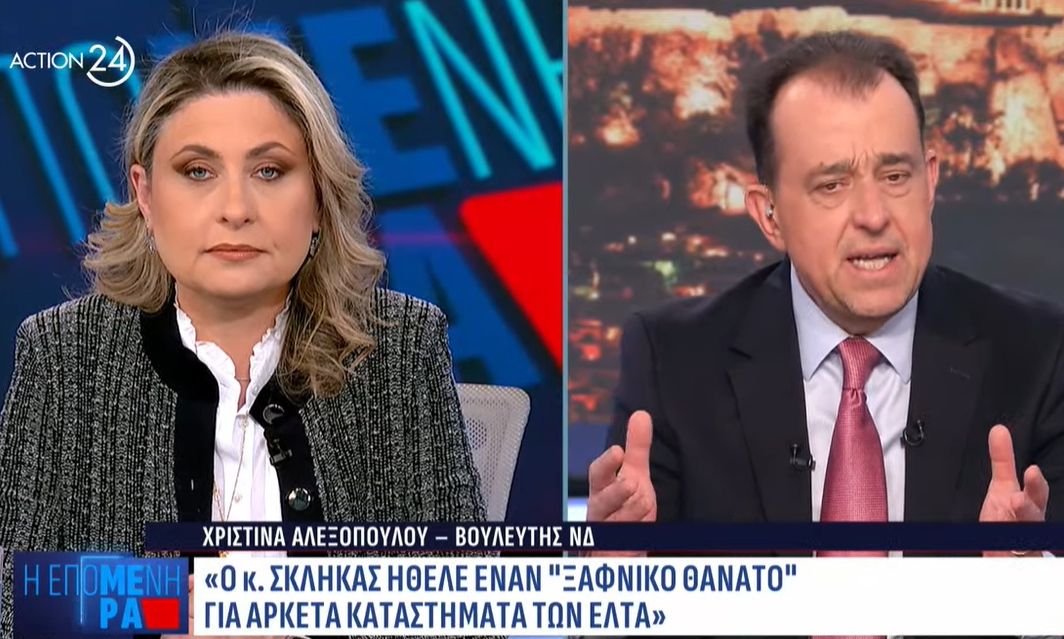Αλεξοπούλου για ΕΛΤΑ: Δεν είναι μόνο το επικοινωνιακό – Υπάρχουν αμφιβολίες και για την αναγκαιότητα