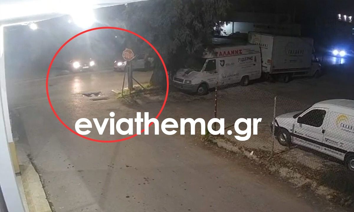 Χαλκίδα: Bίντεο ντοκουμέντο από την φονική συμπλοκή οπαδών