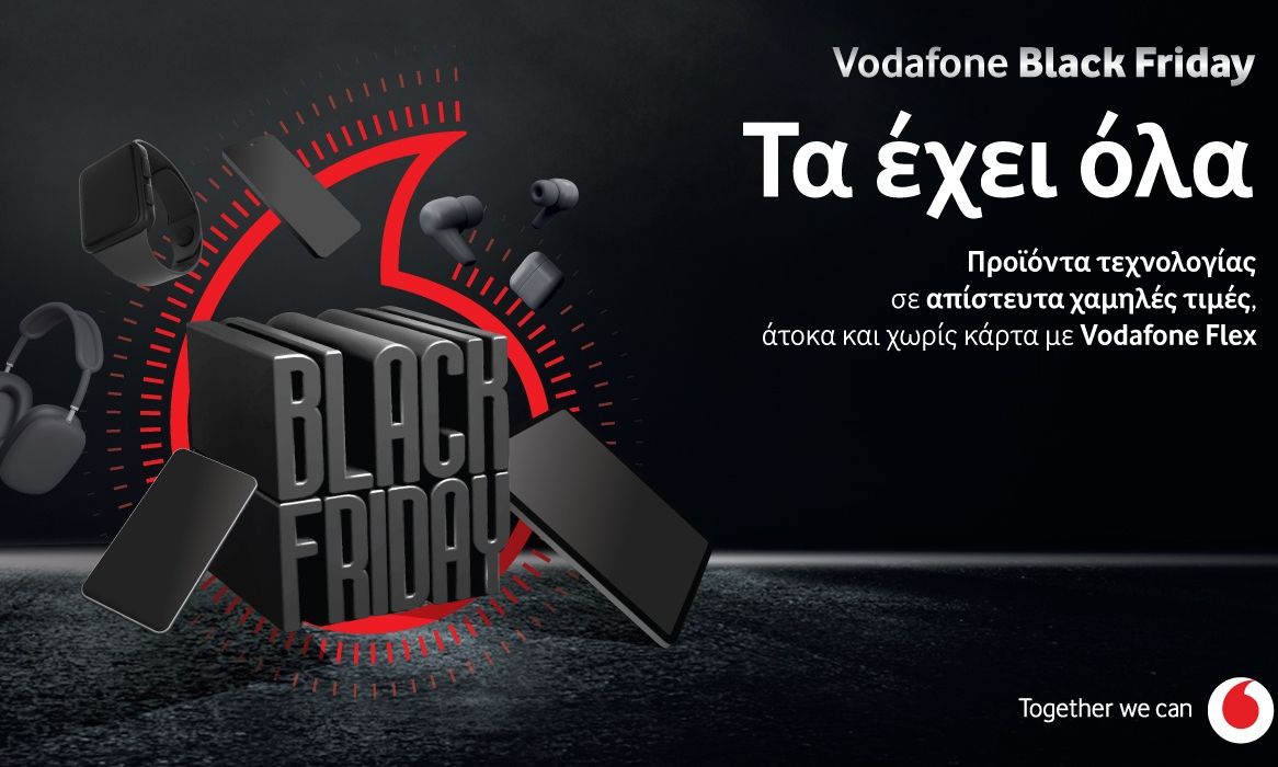 Η Black Friday ξεκινάει στη Vodafone και τα έχει όλα