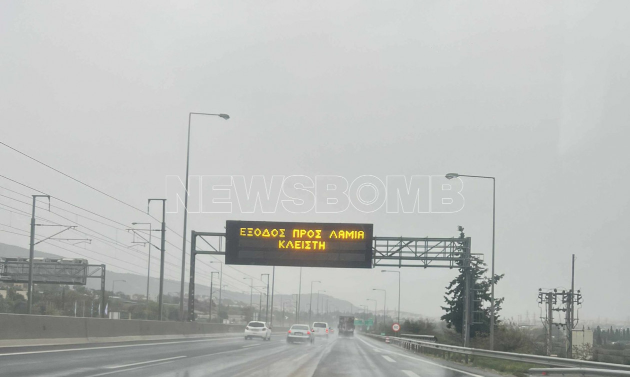 Κλειστή η έξοδος της Αττικής Οδού προς Λαμία