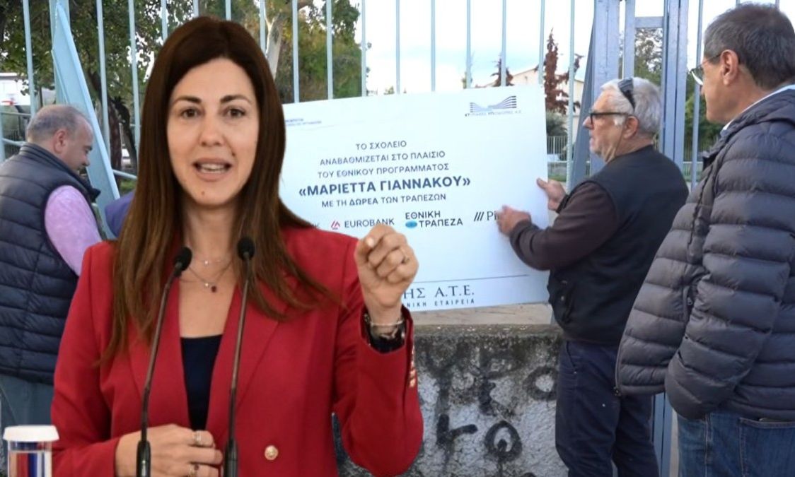 «Τελεσίγραφο» Ζαχαράκη σε Πελετίδη: Θέλει ο Δήμαρχος το πρόγραμμα “Μαριέττα Γιαννάκου” στα σχολεία;