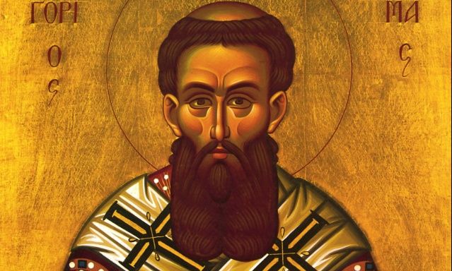 Εορτολόγιο 14 Νοεμβρίου: Ποιοι γιορτάζουν αύριο