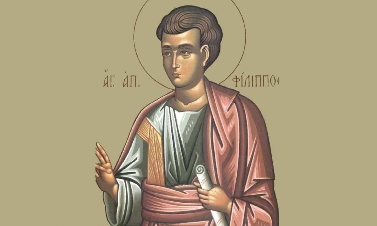 Εορτολόγιο 14 Νοεμβρίου: Ποιοι γιορτάζουν σήμερα