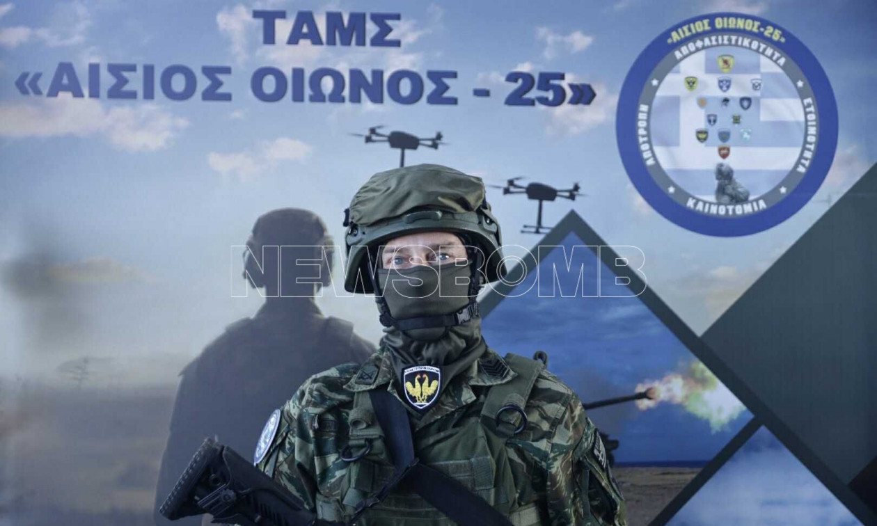 «Αίσιος Οιωνός 2025»: Ξεκινά η μεγάλη άσκηση των Ενόπλων Δυνάμεων με drones και anti-drones
