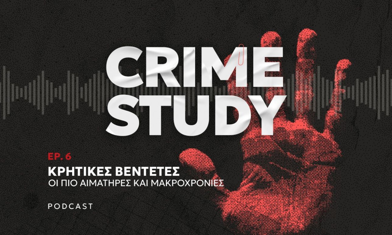 Crime Study – Κρητικές βεντέτες: Οι πιο αιματηρές και μακροχρόνιες βεντέτες στην ιστορία του νησιού