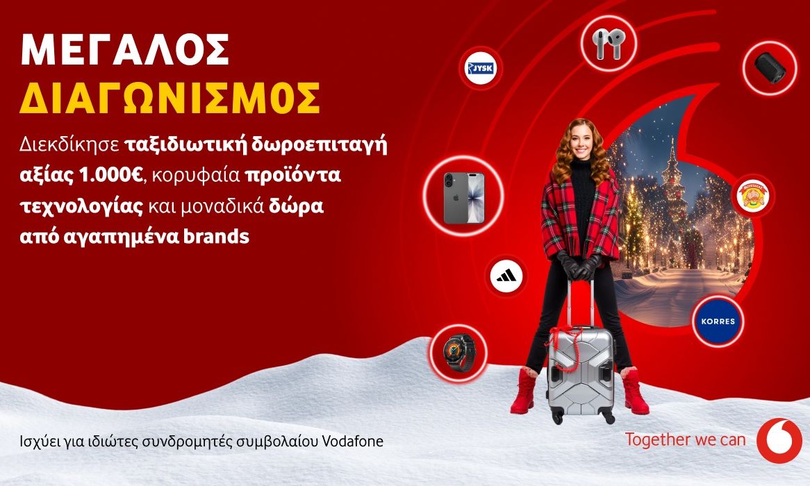 Μεγάλος διαγωνισμός Vodafone: Ταξιδιωτικές δωροεπιταγές 1.000€ για 2 τυχερούς και 50 επιπλέον δώρα