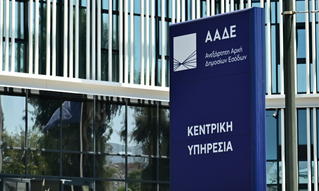ΑΣΕΠ 4ΓΒ/2025: Πήρε ΦΕΚ η προκήρυξη για τις 132 μόνιμες προσλήψεις σε ΑΑΔΕ και ΚΕΠ