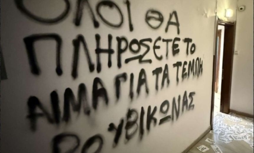 Θεσσαλονίκη: Τρικάκια και μπογιές στο γραφείο του Στράτου Σιμόπουλου