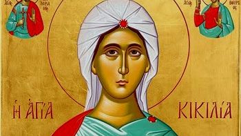 Εορτολόγιο 22 Νοεμβρίου: Σε ποιους θα πείτε χρόνια πολλά