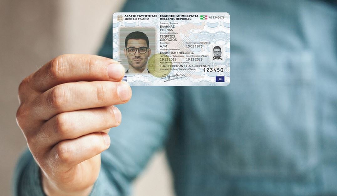 Τέλος οι παλιές ταυτότητες για ταξίδια στην Ε.Ε – Ο τρόπος να εκδώσετε καινούργια πιο γρήγορα