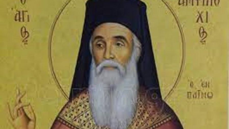 Εορτολόγιο 23 Νοεμβρίου: Ποιοι γιορτάζουν σήμερα